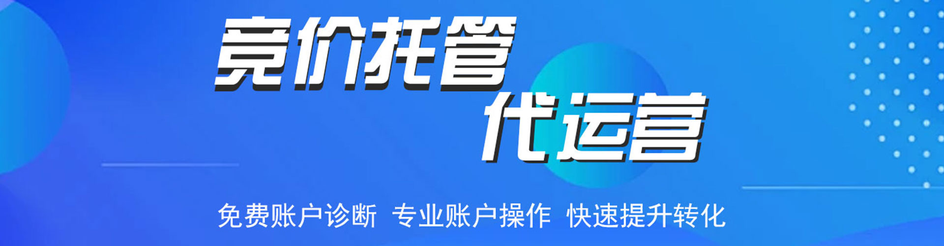 博山sem优化师
